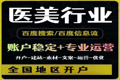 百度竞价排名实战：关键词优化与数据分析案例